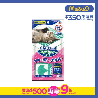 NEKO MOTE 貓玩具 - 玩具睡墊(隨機顏色) - Neko Mote