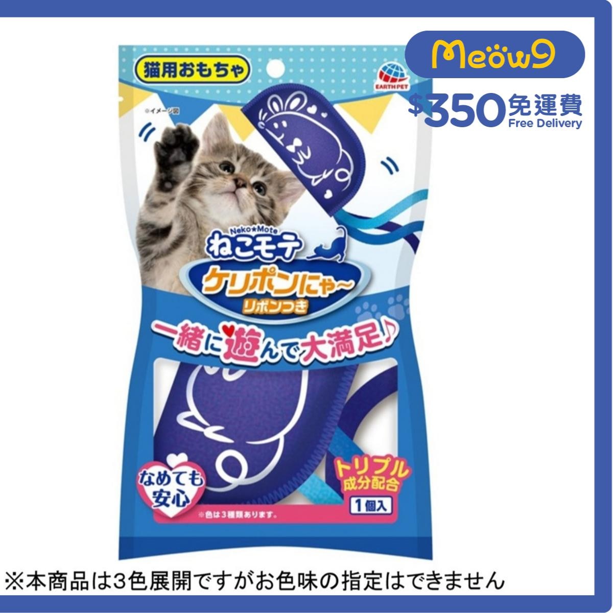 NEKO MOTE 貓玩具 - 帶絲帶(隨機顏色) - Neko Mote