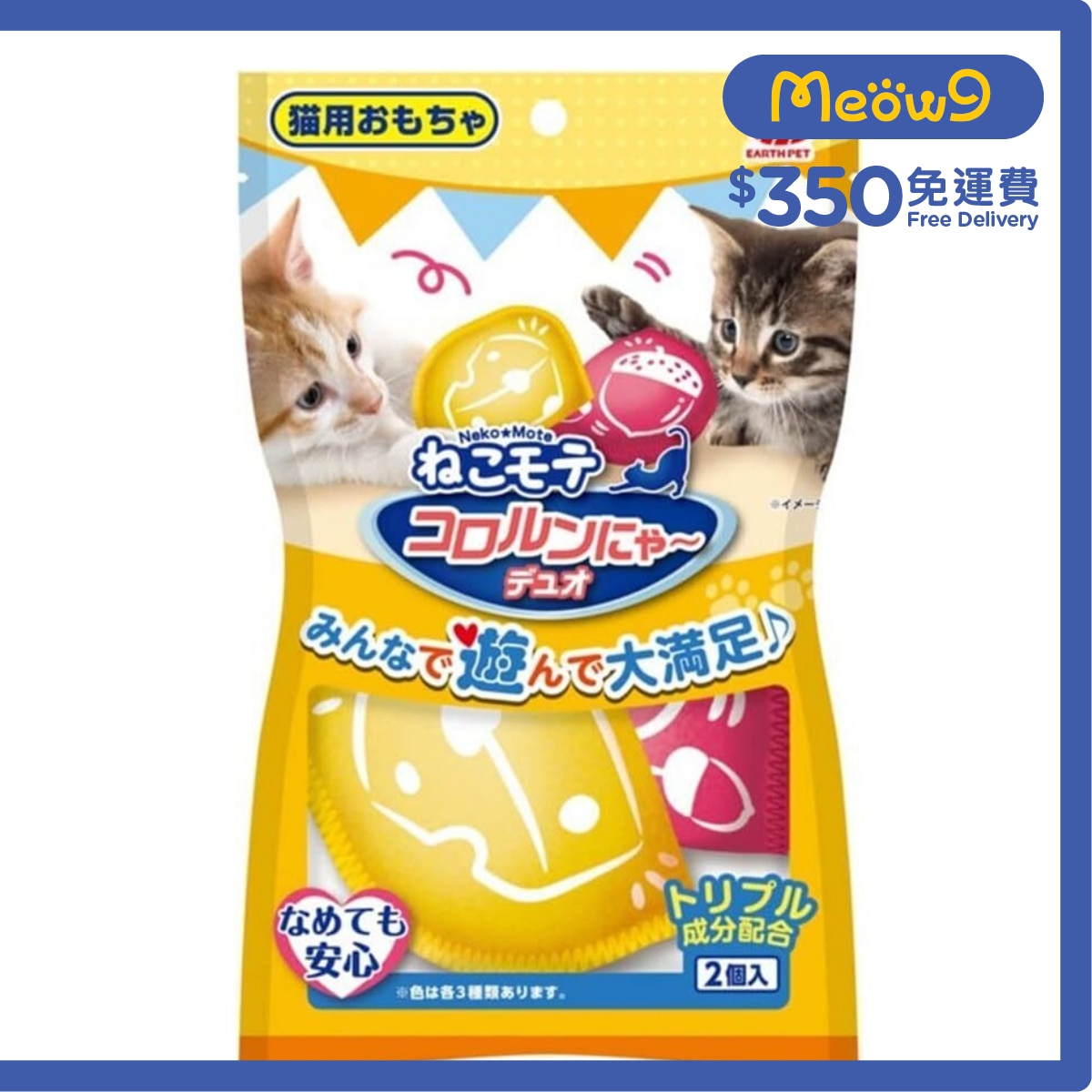 NEKO MOTE 貓玩具 - 兩件裝(隨機顏色) - Neko Mote