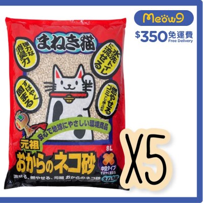 NEKOMANEKI [箱裝優惠]豆腐貓砂 - 豆乳味 (8L x5) - NEKOMANEKI