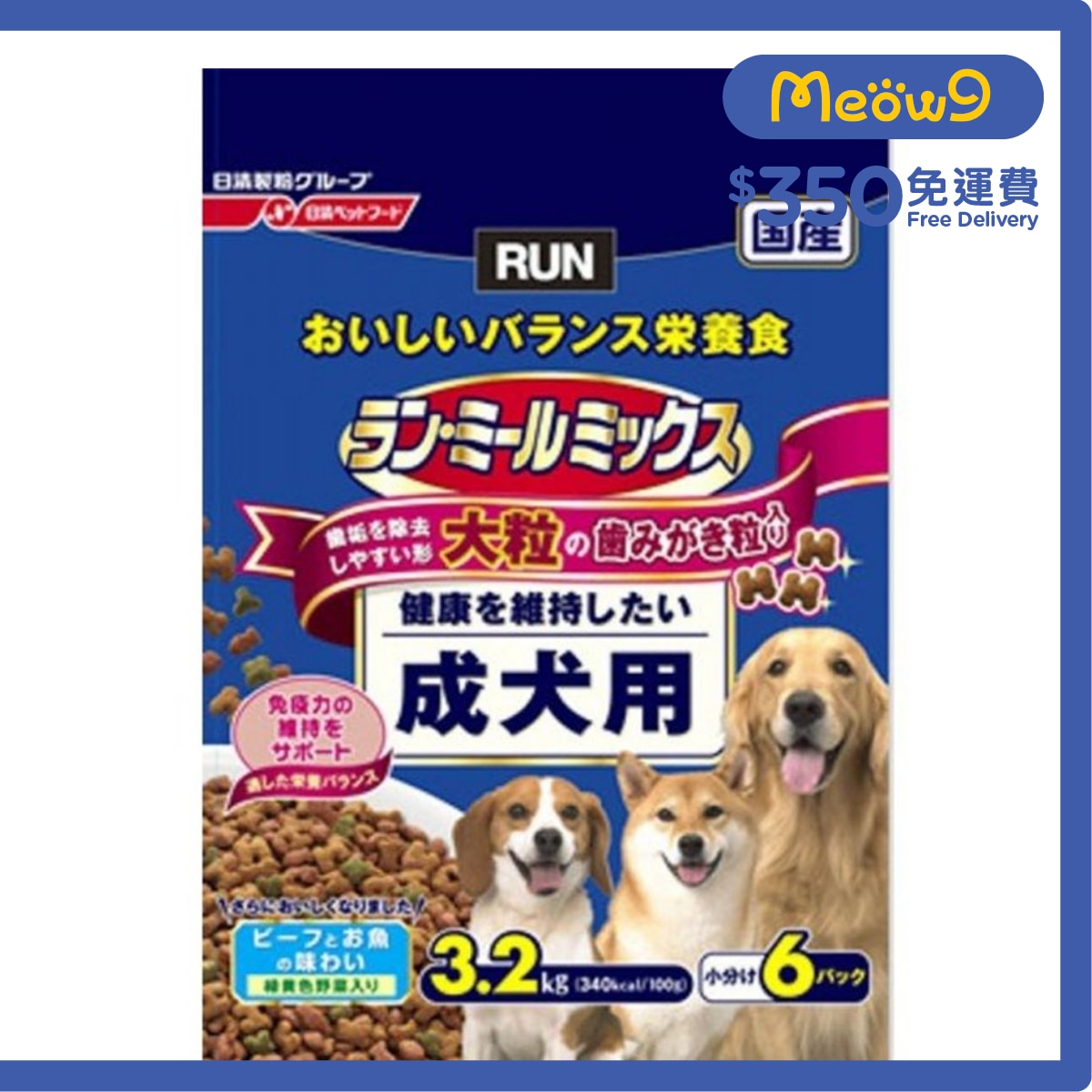 日清 [Run Meal] *鷄肉+魚+蔬菜*(大粒 獨立包裝) 中大型成犬主食糧 (3.2kg) - 日清