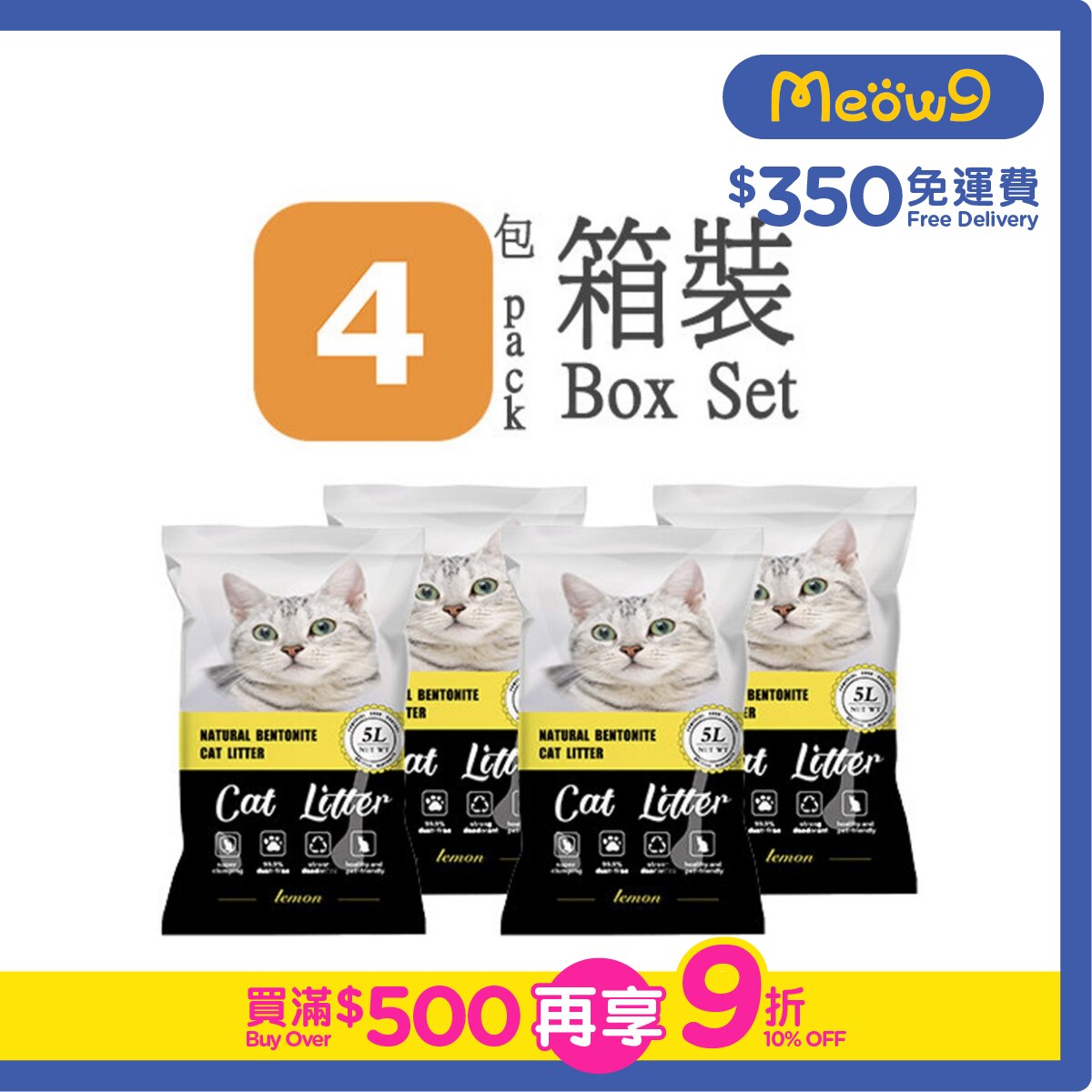 NATURAL BENTONITE [箱裝優惠]天然活性炭礦土貓砂 - 檸檬香味 (5L X 4 包) ) - Natural Bentonite