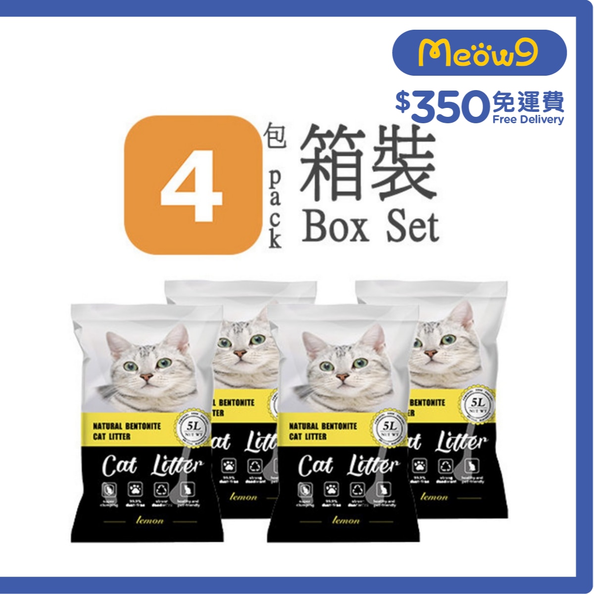 NATURAL BENTONITE [BoxSet]Bentonite cat litter - Lemon (5L x 4)- Natural Bentonite