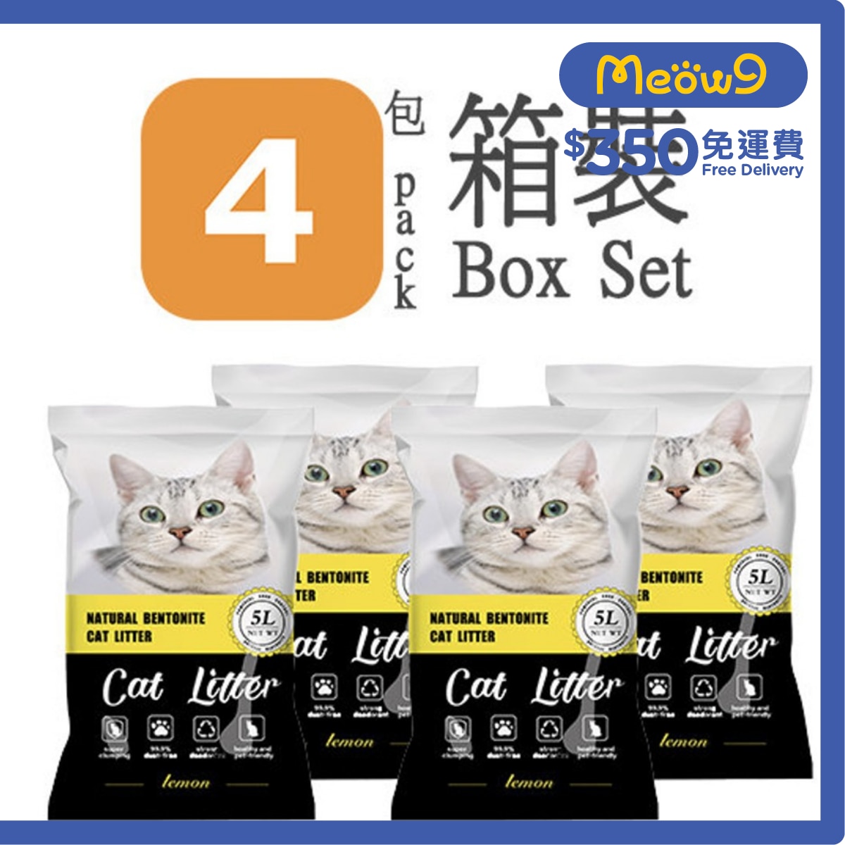 NATURAL BENTONITE [箱裝優惠]天然活性炭礦土貓砂 - 檸檬香味 (5L X 4 包) ) - Natural Bentonite