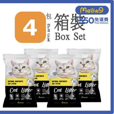 NATURAL BENTONITE [箱裝優惠]天然活性炭礦土貓砂 - 檸檬香味 (5L X 4 包) ) - Natural Bentonite