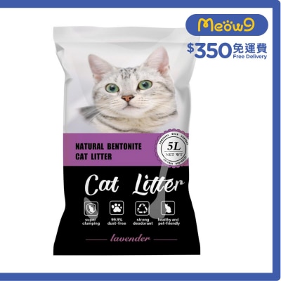 NATURAL BENTONITE 天然活性炭礦土貓砂 - 薰衣草香味 (5L) - Natural Bentonite