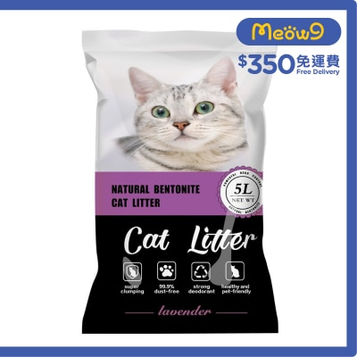 NATURAL BENTONITE - 天然活性炭礦土貓砂 - 薰衣草香味 (5L) - Natural Bentonite
