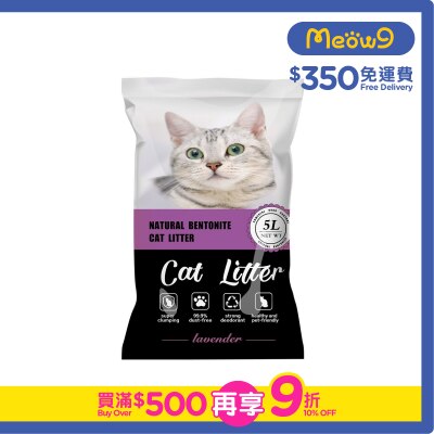 NATURAL BENTONITE 天然活性炭礦土貓砂 - 薰衣草香味 (5L) - Natural Bentonite