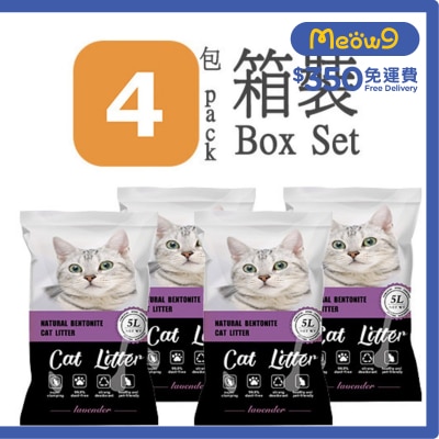 NATURAL BENTONITE - [箱裝優惠]天然活性炭礦土貓砂 - 薰衣草香味 (5L X 4 包) - Natural Bentonite