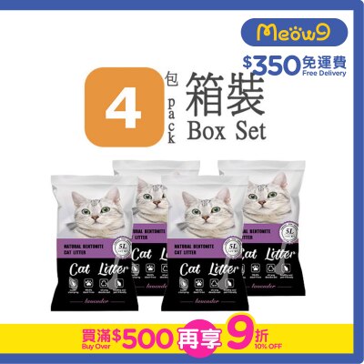 NATURAL BENTONITE [箱裝優惠]天然活性炭礦土貓砂 - 薰衣草香味 (5L X 4 包) - Natural Bentonite
