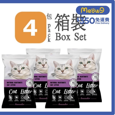 NATURAL BENTONITE [箱裝優惠]天然活性炭礦土貓砂 - 薰衣草香味 (5L X 4 包) - Natural Bentonite