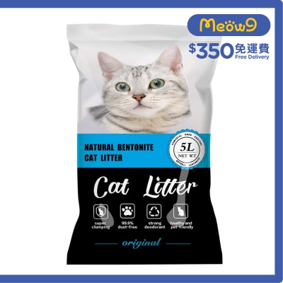 NATURAL BENTONITE 天然活性炭礦土貓砂 - 原味 - Natural Bentonite