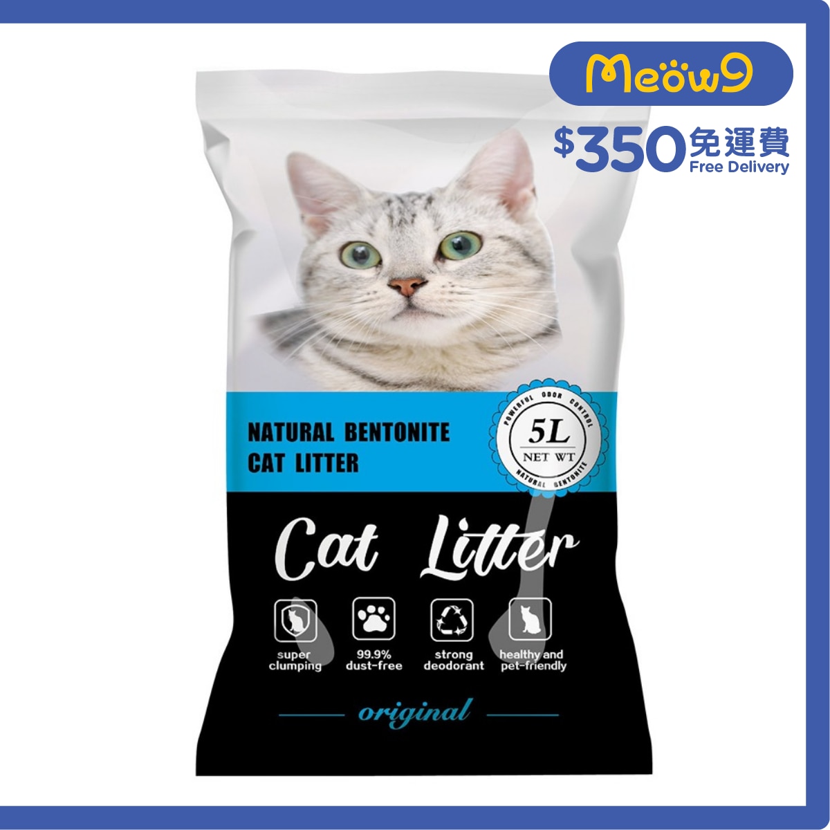 NATURAL BENTONITE 天然活性炭礦土貓砂 - 原味 - Natural Bentonite