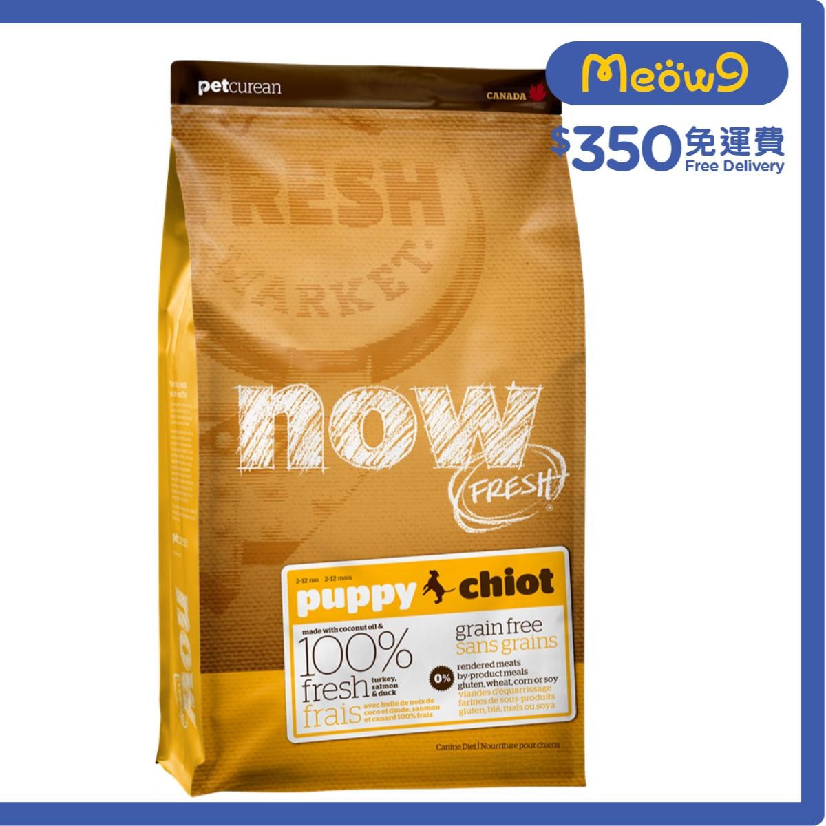 NOW FRESH 幼犬 火雞,三文魚,鴨肉 狗糧 (12lb) - NOW FRESH