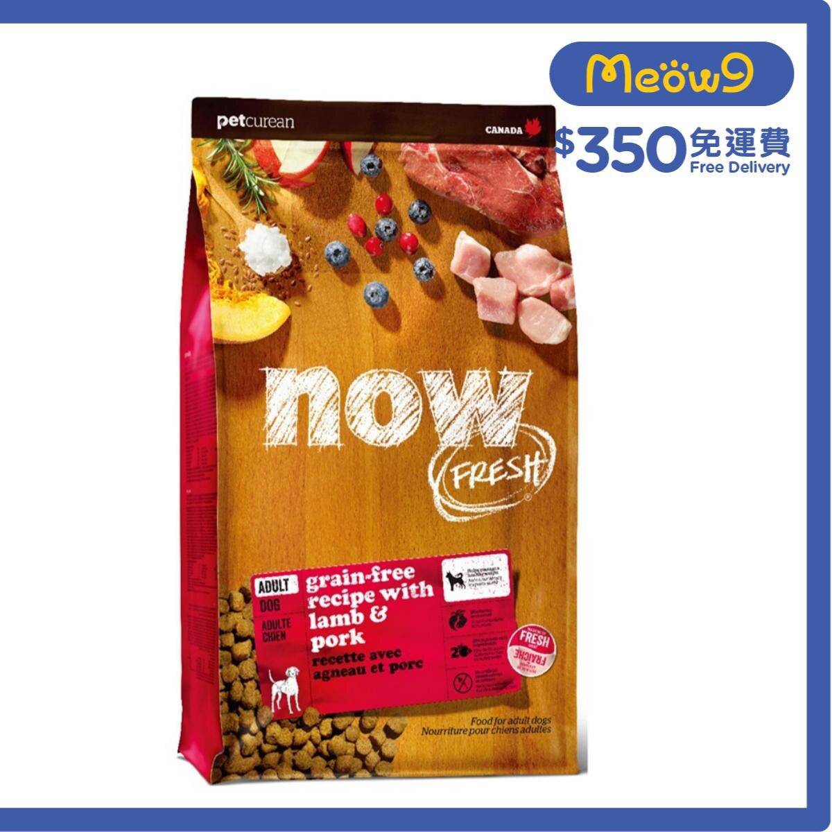 NOW FRESH 成犬 紅肉配方: 羊肉, 豬肉 狗糧 (22lb) - NOW FRESH