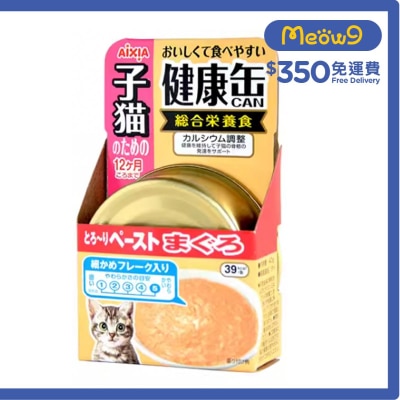 AIXIA Kenko - Tuna (40g) Kitten Cat Can