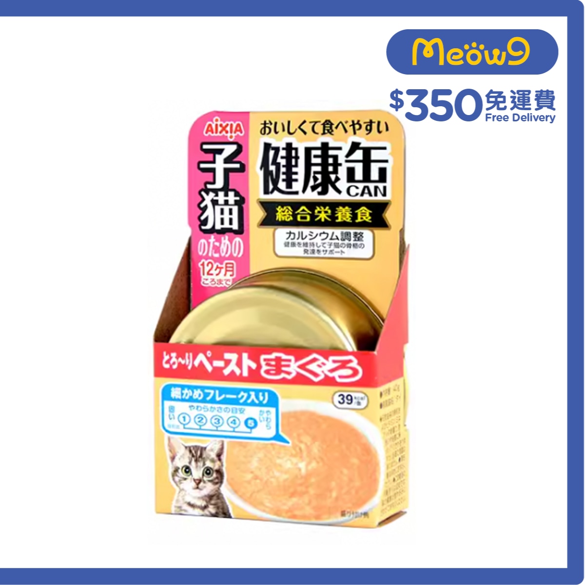 AIXIA 子貓健康缶 - 吞拿魚 (40g) AIXIA 幼貓主食罐