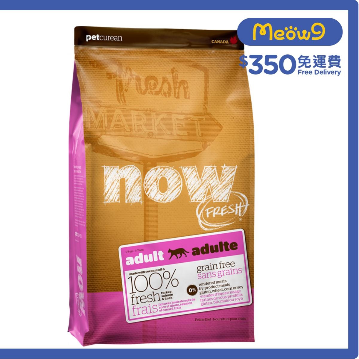 NOW FRESH Adult Cat - Turkey, Salmon, Duck Cat Food (8lb)- NOW FRESH