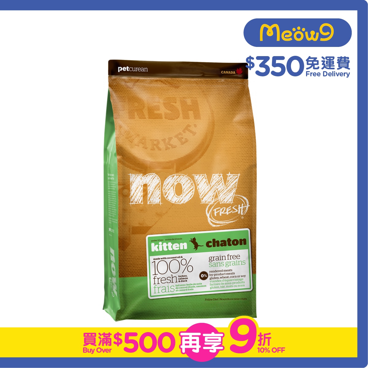 NOW FRESH Kittens - Turkey, Salmon, Duck Cat Food (3lb)- NOW FRESH