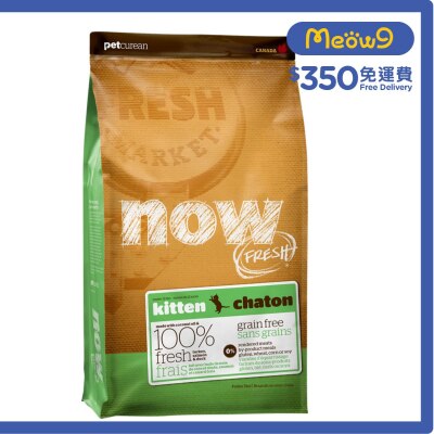 NOW FRESH 幼貓 - 火雞,三文魚,鴨肉 貓糧 (3lb) - NOW FRESH