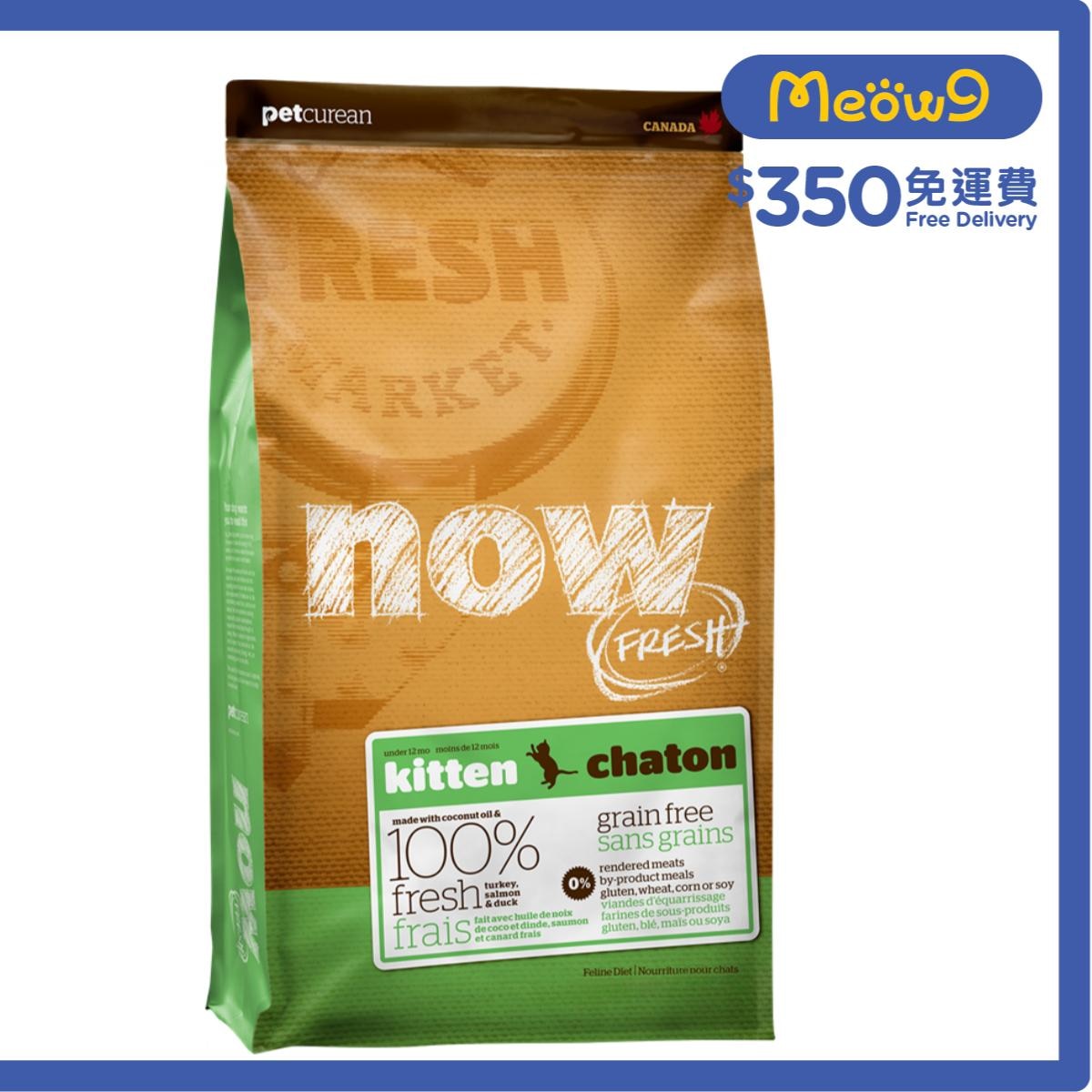 NOW FRESH 幼貓 - 火雞,三文魚,鴨肉 貓糧 (3lb) - NOW FRESH