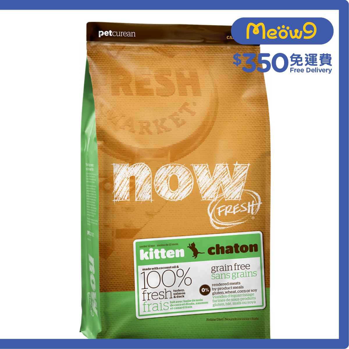 NOW FRESH 幼貓 - 火雞,三文魚,鴨肉 貓糧 (3lb) - NOW FRESH
