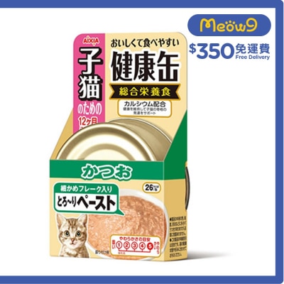 AIXIA Kenko - Bonito (40g) Kitten Cat Can