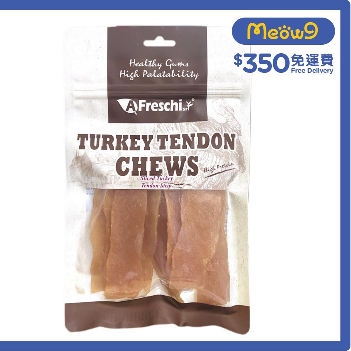 艾富鮮 火雞筋長片 狗小食(120g) 艾富鮮-潔齒狗小食