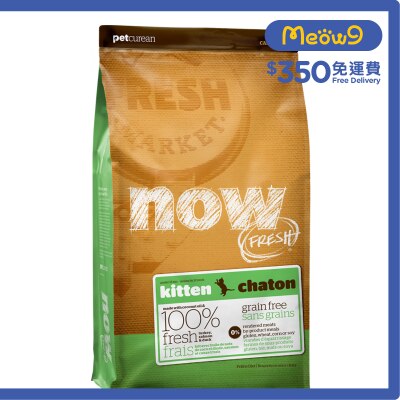 NOW FRESH 幼貓 - 火雞,三文魚,鴨肉 貓糧 (16lb) - NOW FRESH