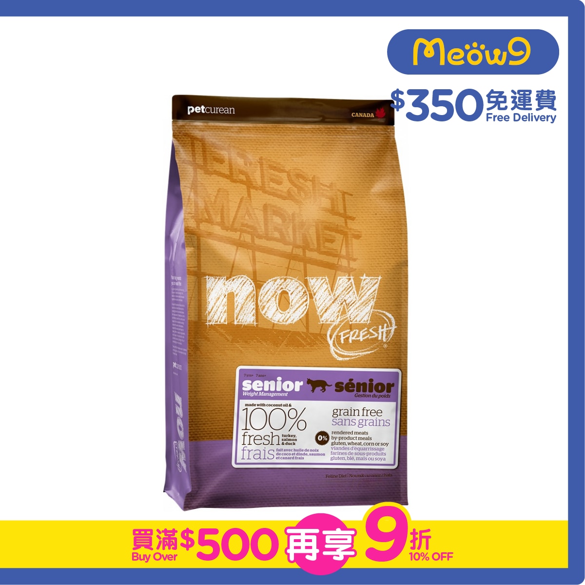 NOW FRESH Senior Cat - Turkey, Salmon, Duck Cat Food (16lb)- NOW FRESH