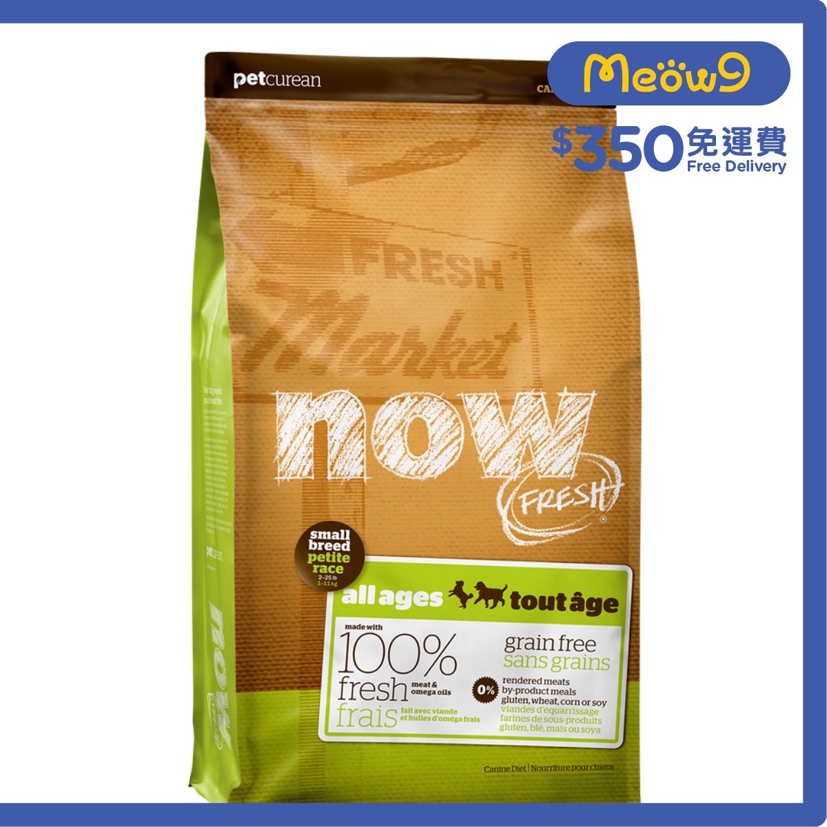 NOW FRESH 小型 成犬 火雞,三文魚,鴨肉 細粒狗糧 (6lb) - NOW FRESH