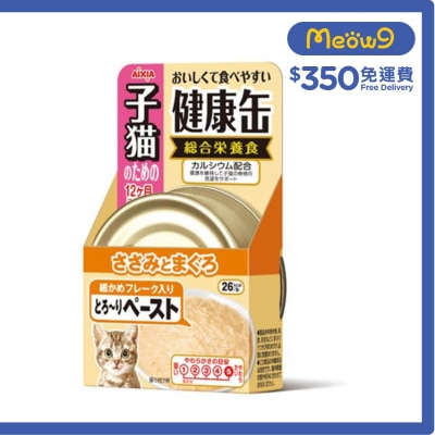 AIXIA Kenko - Chicken Fillet + Tuna (40g) Kitten Cat Can  