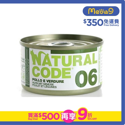 NATURAL CODE - Chicken & Vegetables ADULT Cat Can Food (85g)- NATURAL CODE