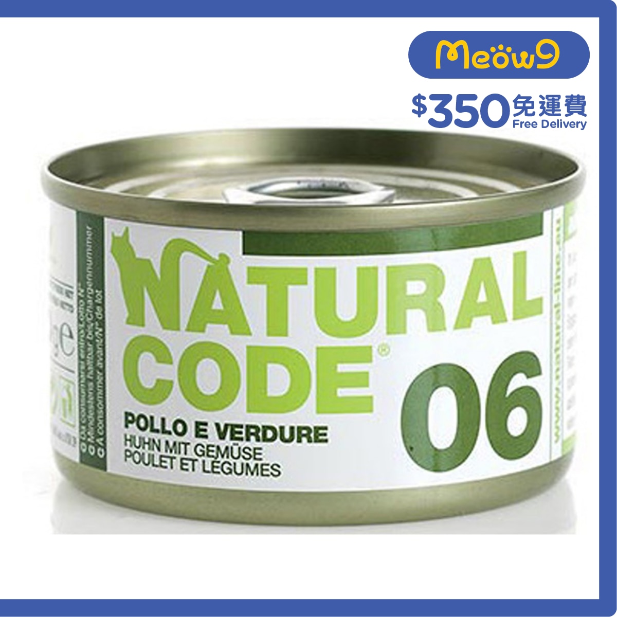 NATURAL CODE Chicken & Vegetables ADULT Cat Can Food (85g)- NATURAL CODE