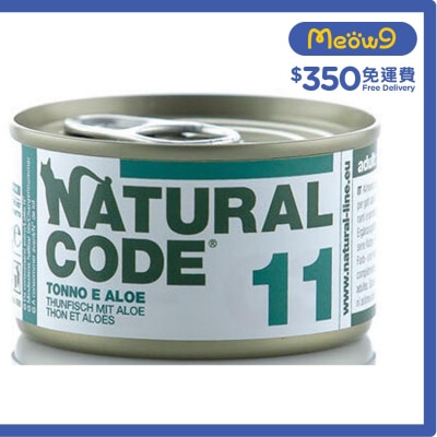 NATURAL CODE 吞拿魚蘆薈配方 成貓 罐頭濕糧 (85g) - NATURAL CODE