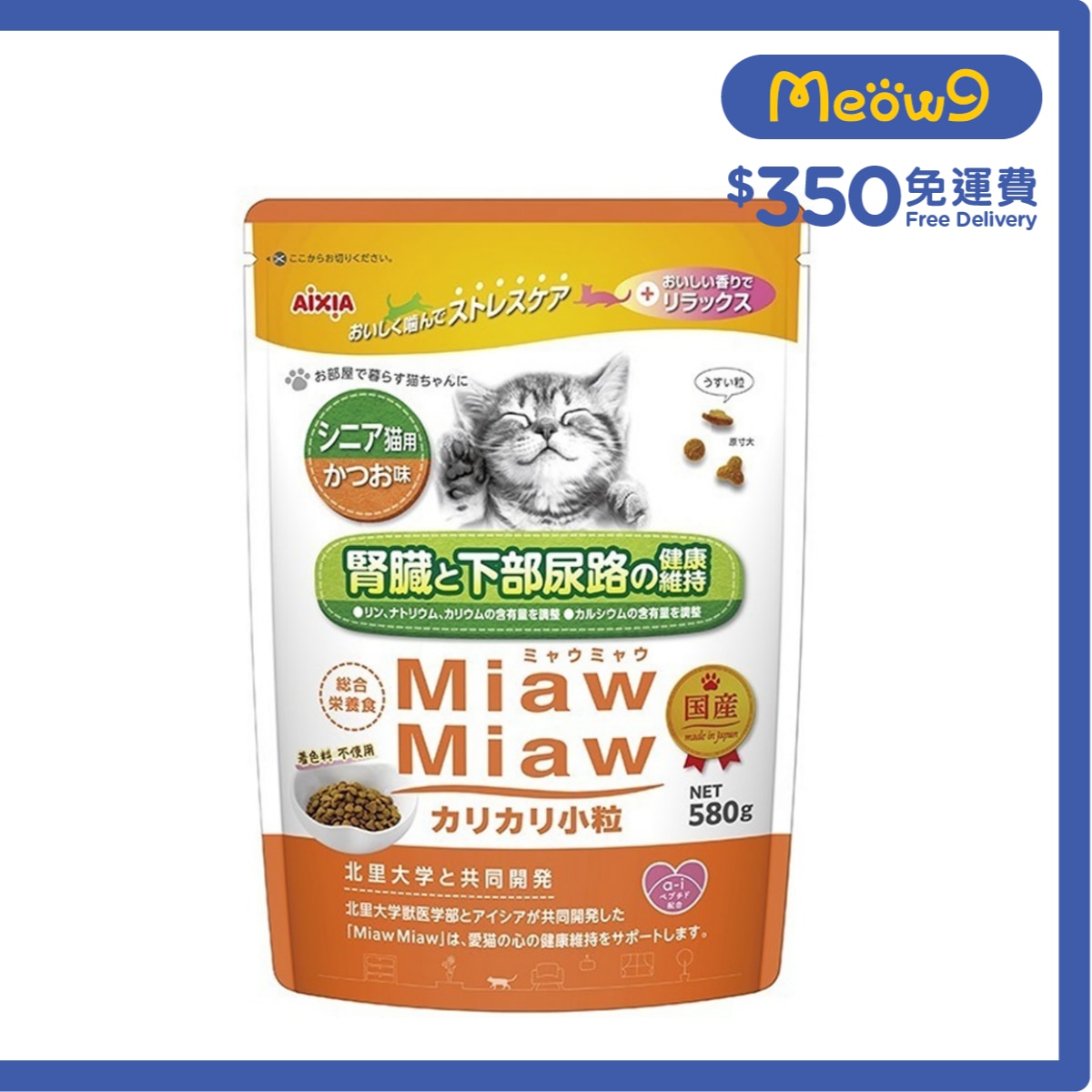 AIXIA 老貓糧 - 鰹魚味 (580g) AIXIA (小粒) AIXIA
