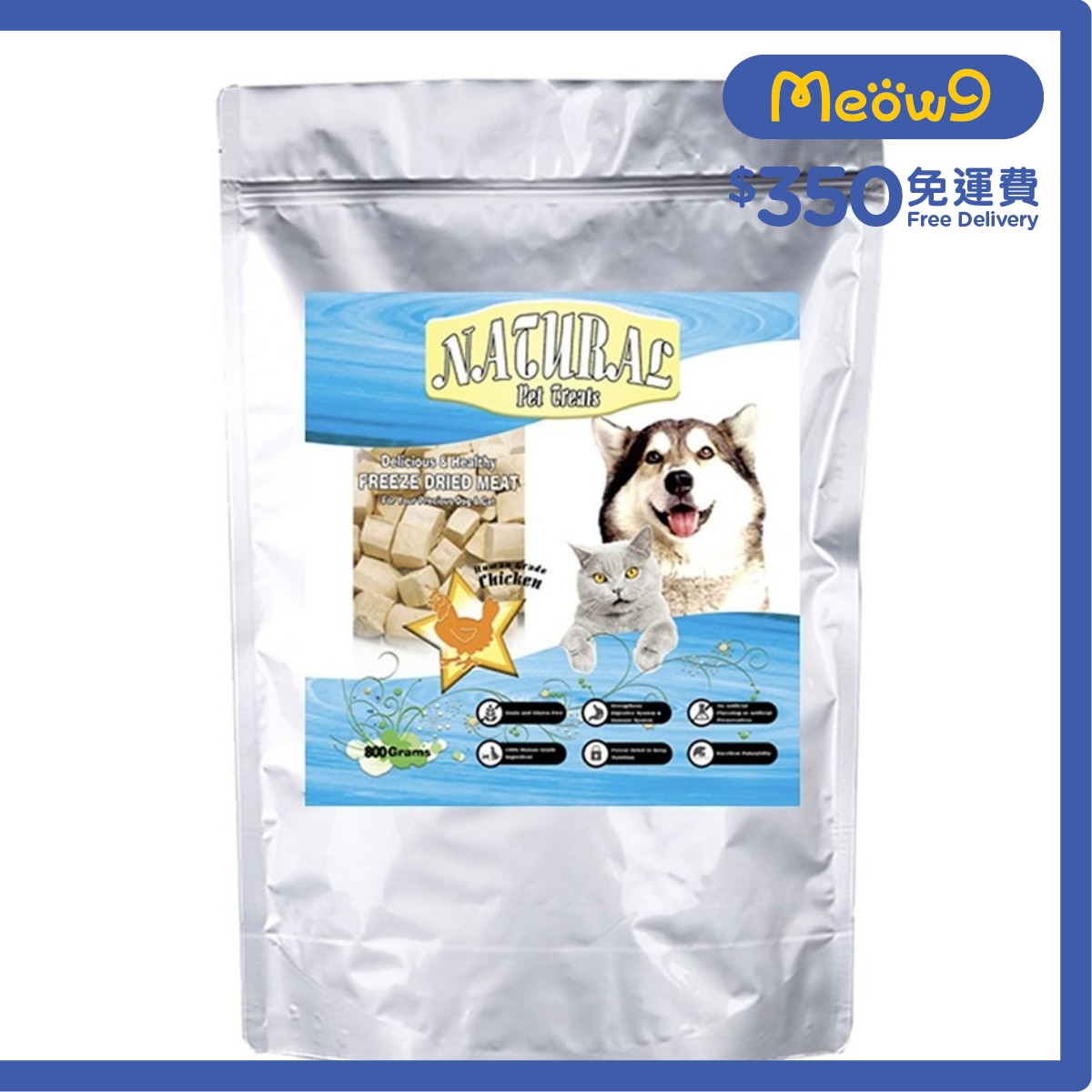 NUNAVUTO [Natural Pet] 脫水雞肉 貓犬合用 (800g) - NUNAVUTO