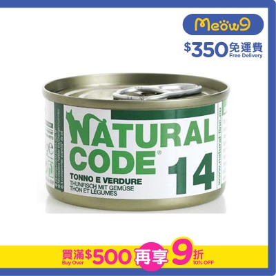 NATURAL CODE - Tuna & Vegetables ADULT Cat Can Food (85g)- NATURAL CODE