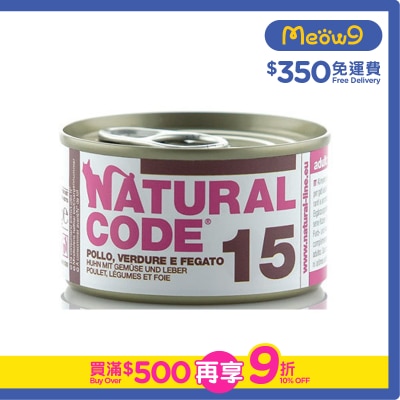NATURAL CODE 雞肉雞肝蔬菜配方 成貓 罐頭濕糧 (85g) - NATURAL CODE