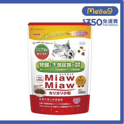 老貓糧 - 吞拿魚味 (580g) AIXIA (小粒) AIXIA
