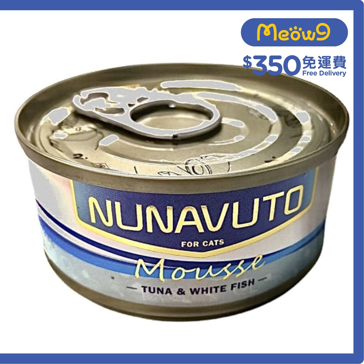 NUNAVUTO 純吞拿魚+ 白飯魚慕絲 貓罐頭 (60g) - NUNAVUTO