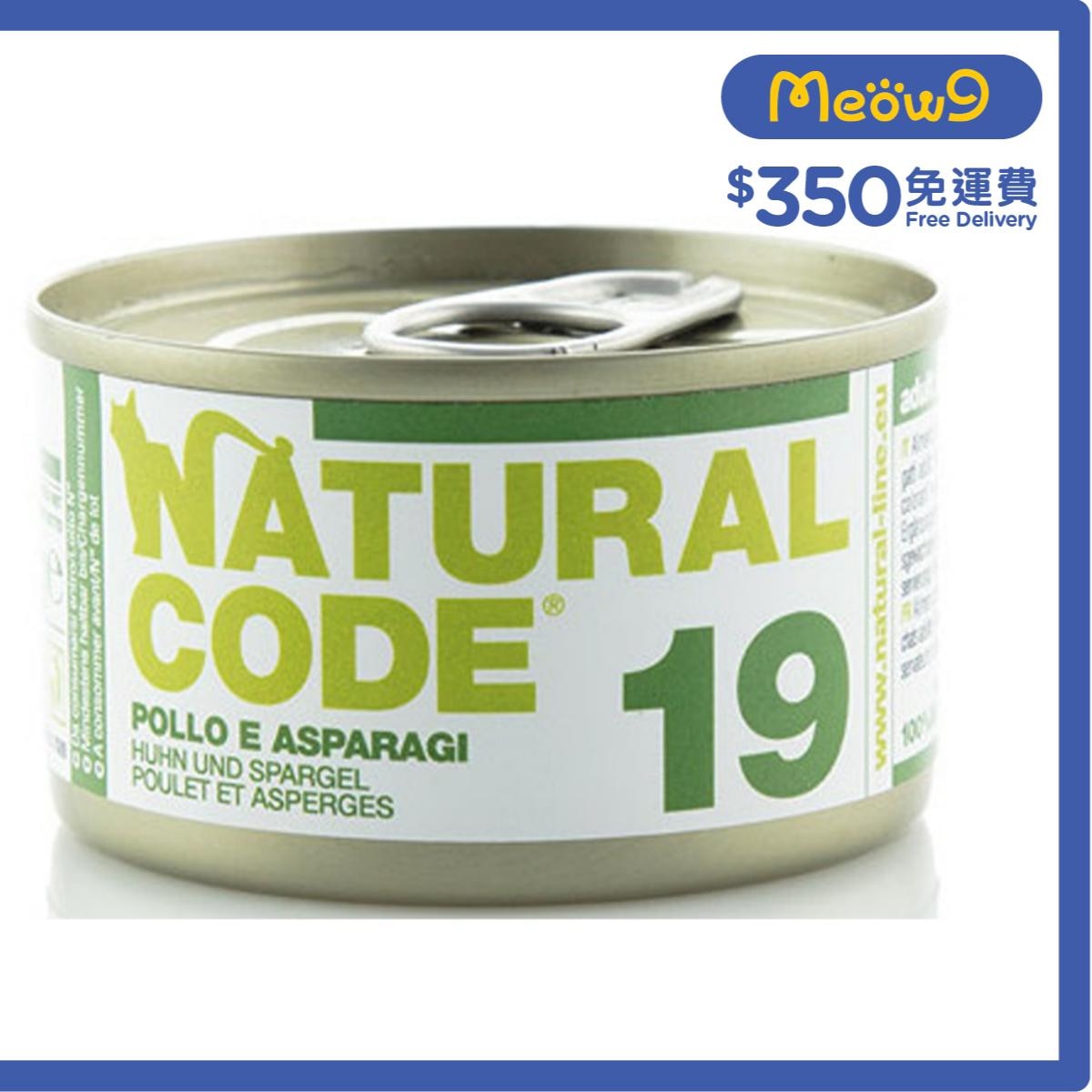 NATURAL CODE Chicken & Asparaguses ADULT Cat Can Food (85g)- NATURAL CODE