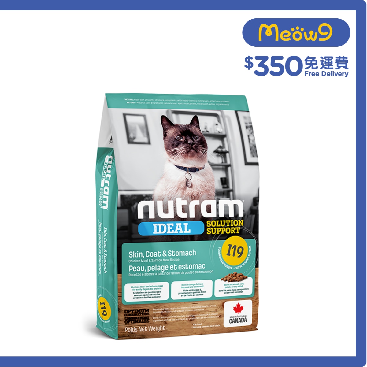NUTRAM IdealI19 敏感腸胃、皮膚 貓糧 (2kg) nutram image