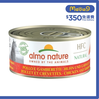 ALMO NATURE HFC Natural 雞肉 鮮蝦 (150g) almo nature貓罐頭