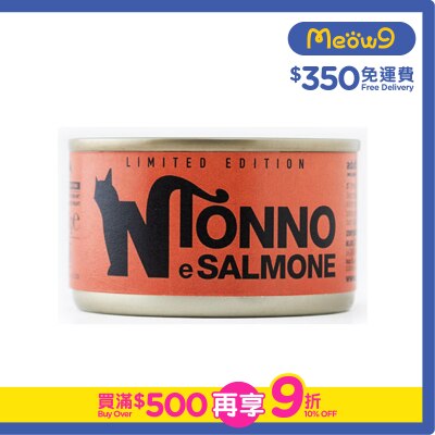 NATURAL CODE - [Limited Edition]Tuna & Salmon ADULT Cat Can Food (85g)- NATURAL CODE