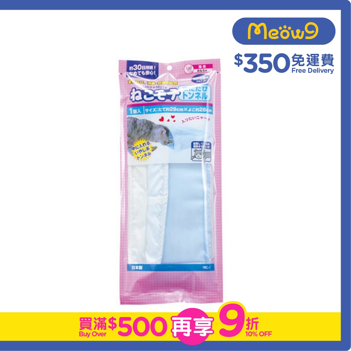 NEKO MOTE 木天蓼/貓草玩具隧道 (29x28cm) NMS03 - Neko Mote