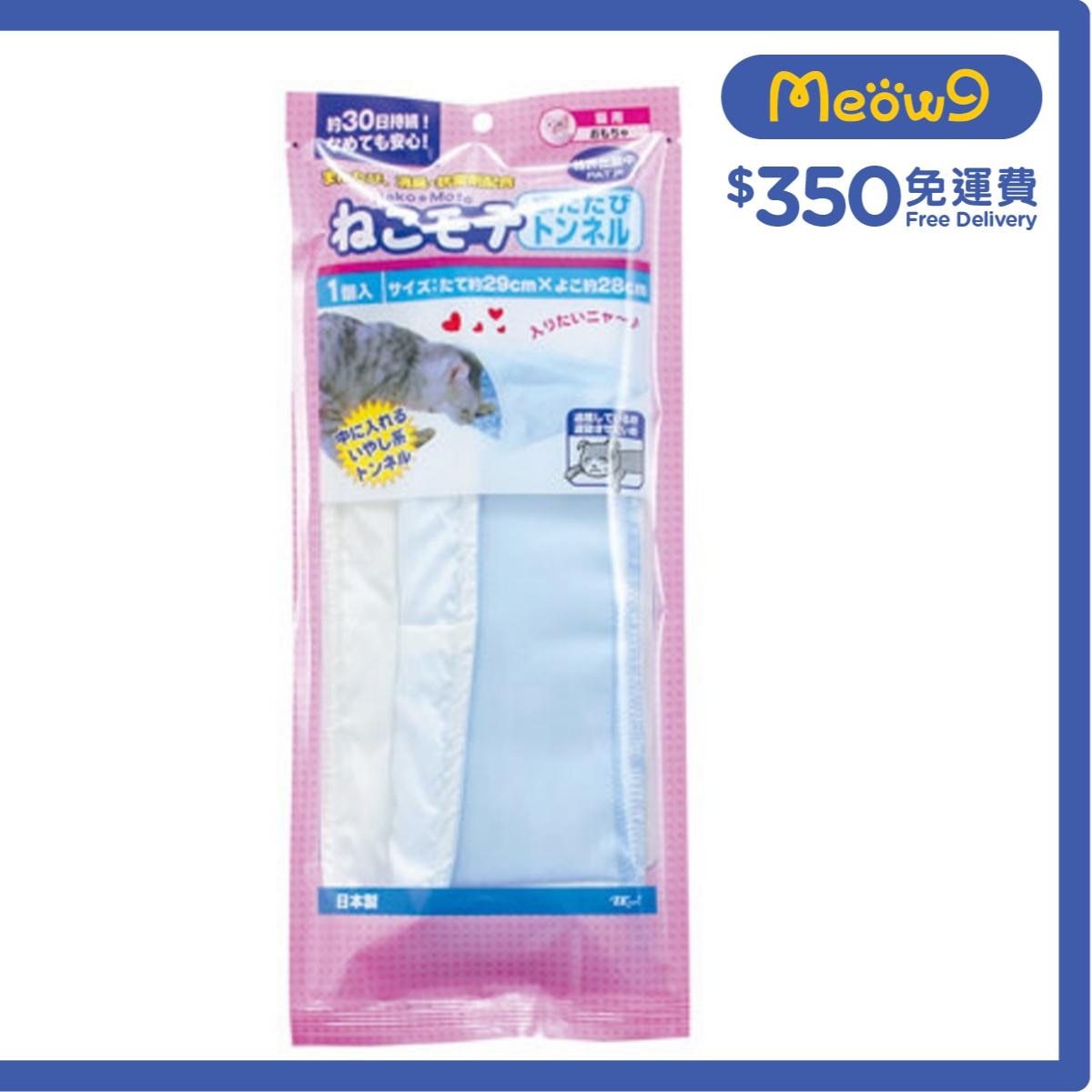 NEKO MOTE 木天蓼/貓草玩具隧道 (29x28cm) NMS03 - Neko Mote