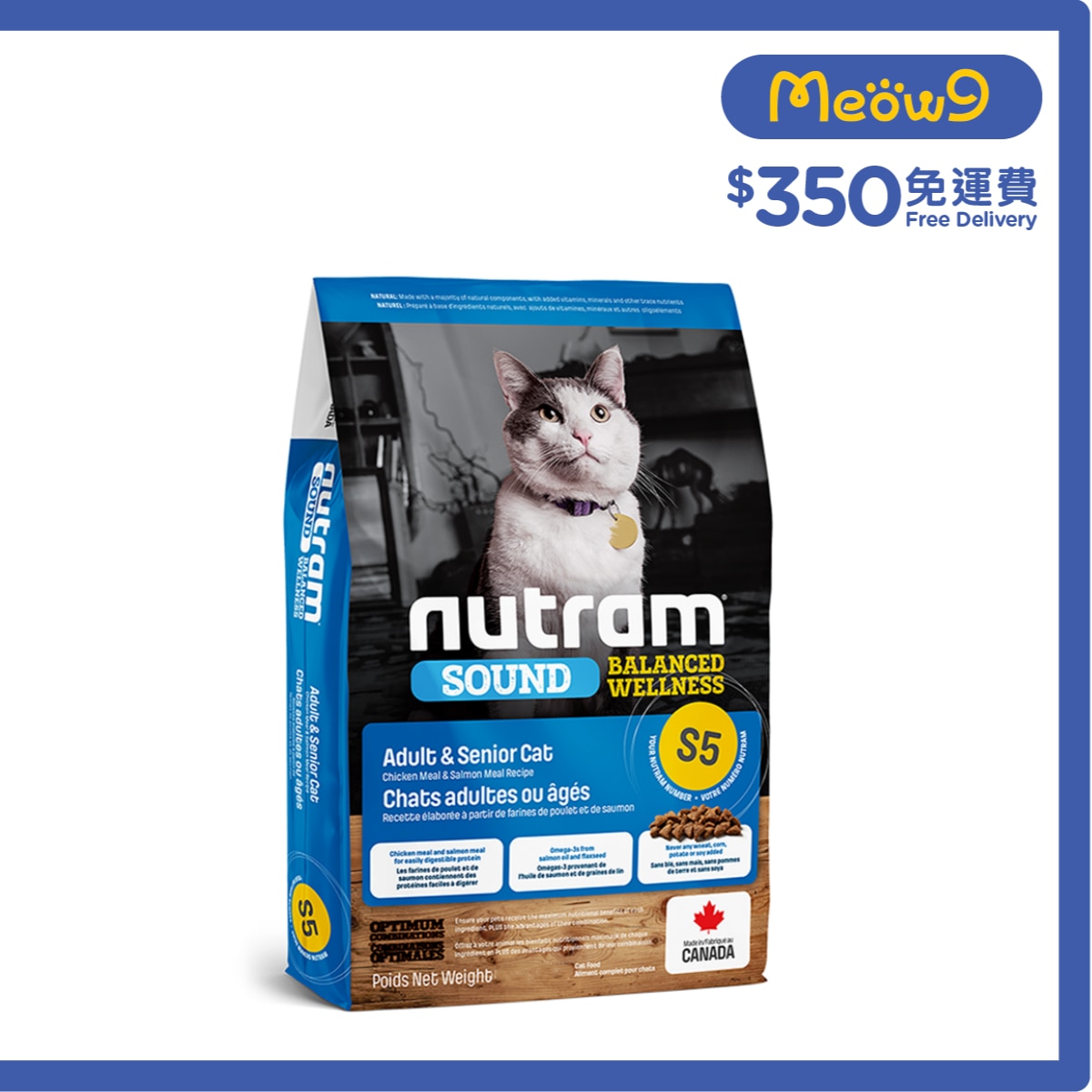 NUTRAM Sound S5 成貓及高齡貓(2kg) 貓糧 - nutram