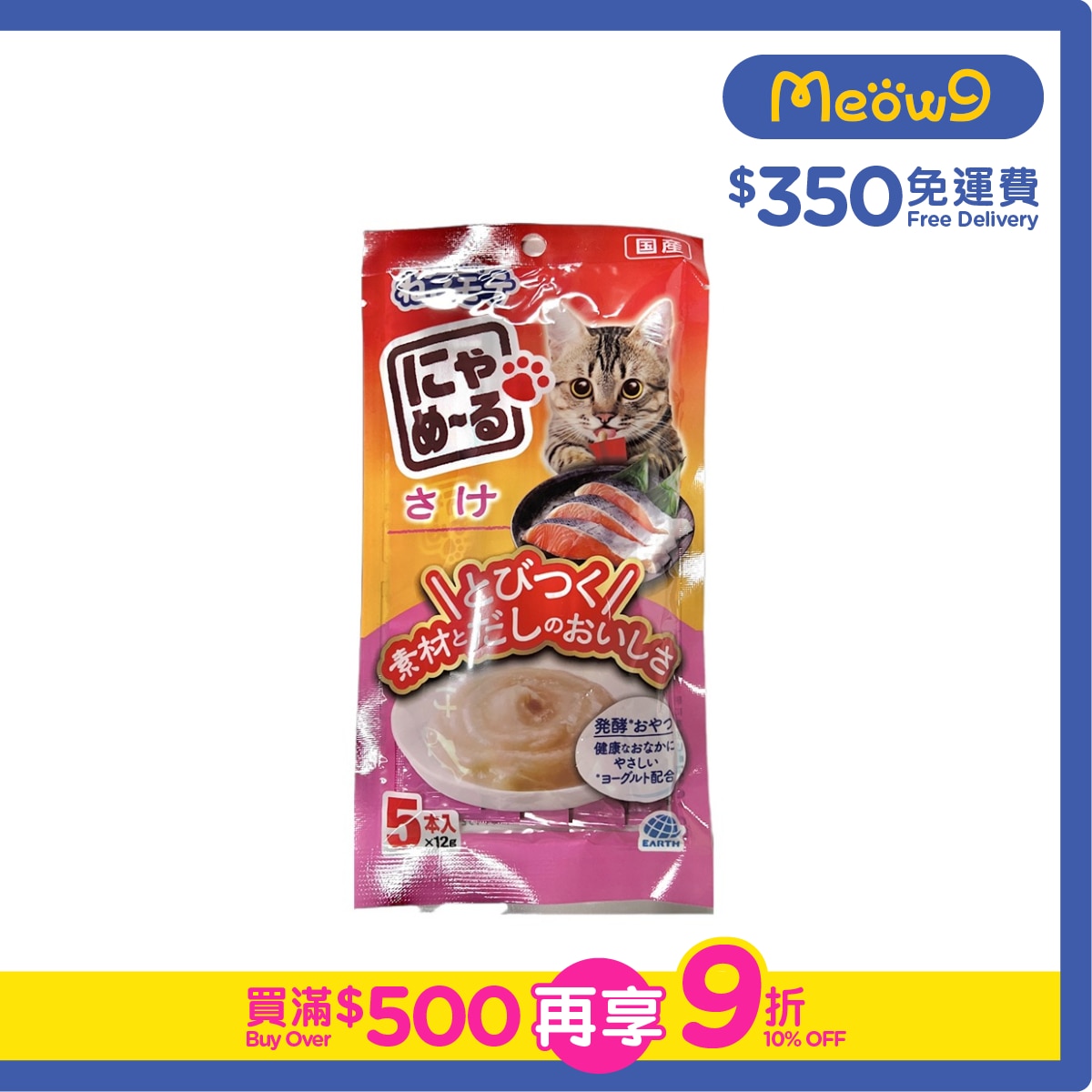NEKO MOTE Nyameru 三文魚味肉醬 貓零食肉泥餐包 (60g) - Neko Mote