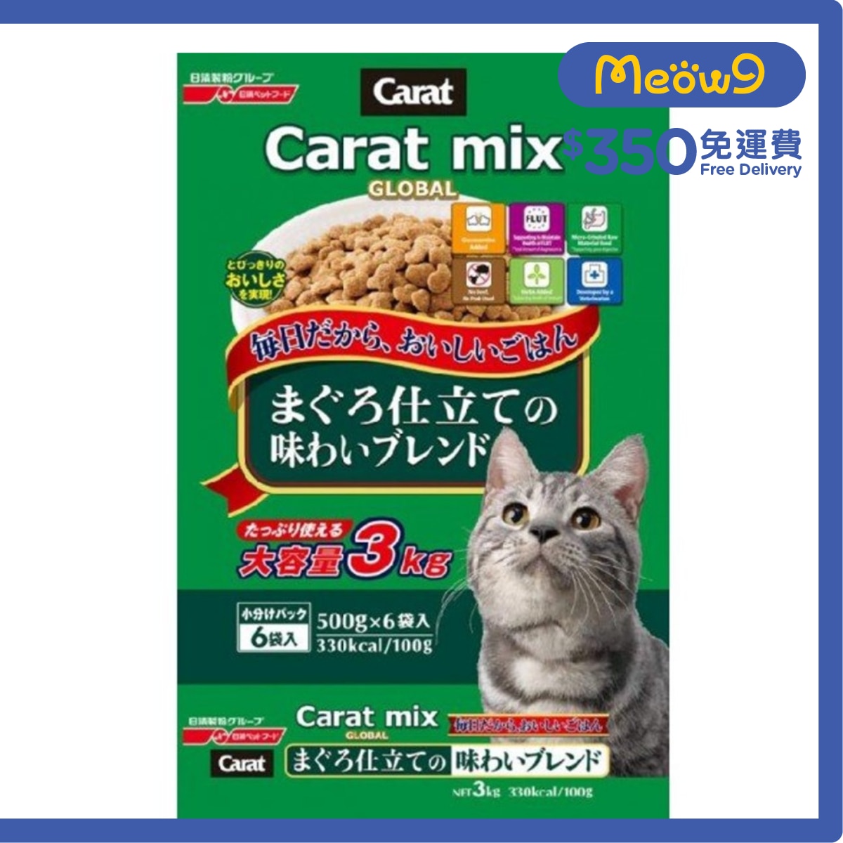 日清 Carat Mix GLOBAL 吞拿魚味(3kg) 貓糧 - 日清